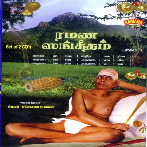 Naamamevena - Bilahari - Saint Purandara Dasar