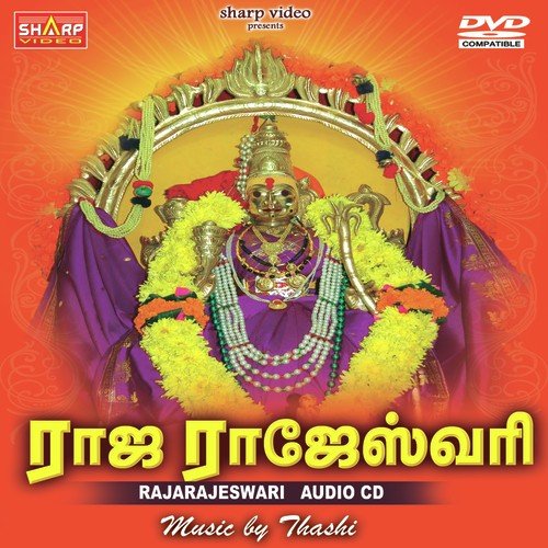 Annairajarajeswari - Vinaitha