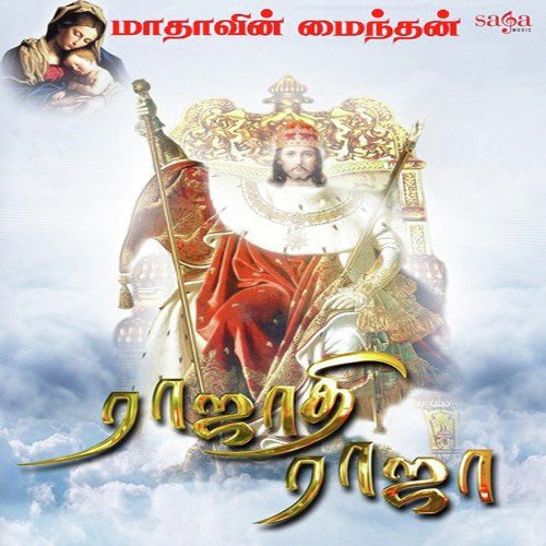 Aangillatha Deivamillai - Sarat Priyadev
