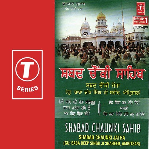 Jagat Jalanda Rakh Lei - Guru Baba Deep Singh Ji-Amritsar Wale