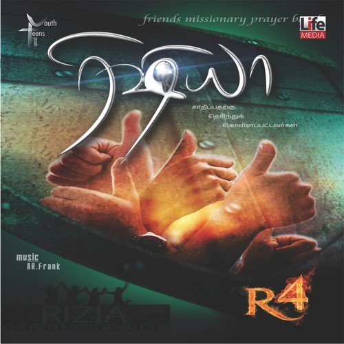 Um Sitham - Various Artists