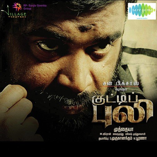 Kaathu Kaathu - Various Artists