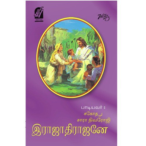 Unakkaga - Shara Navroji