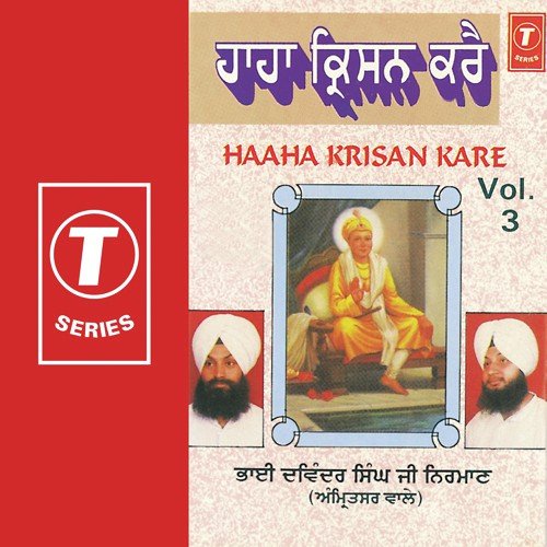 Ha Ha Krishan Kare - Bhai Davinder Singh Nirman-Amritsar Wale