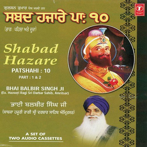 Mittar Pyare Nu Haal Mureedan Da Kehna Khayal - Bhai Balbir Singh Ji-Amritsar Wale