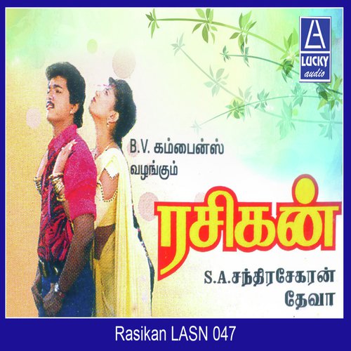 Bombay City - Various Artists