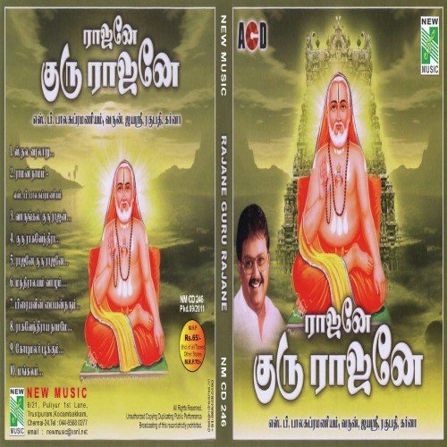 Rajane Guru Rajanee - Various Artists