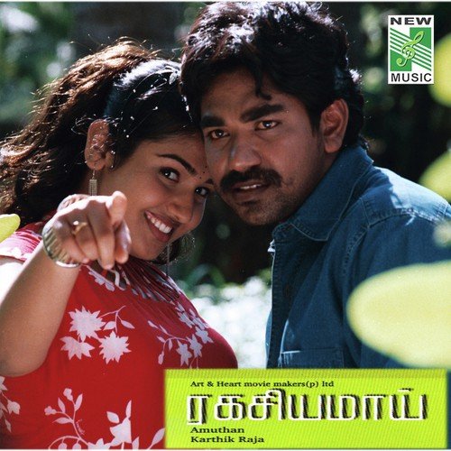 E Ravodu Raava - Karthik Raja