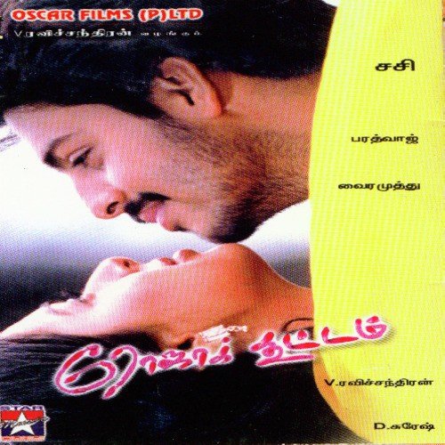 Puththam Pudhu Roja - Bharadwaj