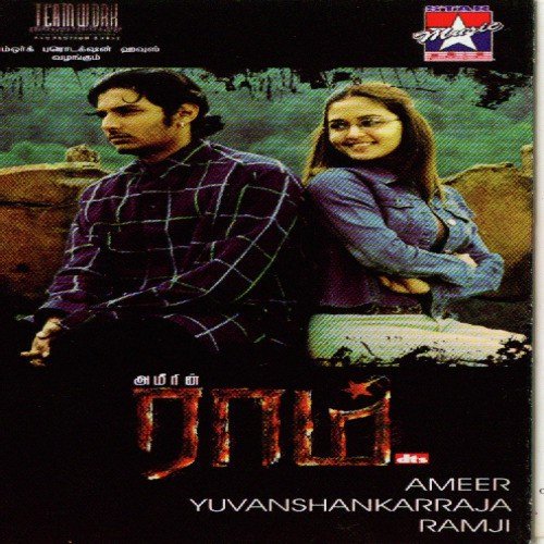 Manidhan Solkindra - Various Artists