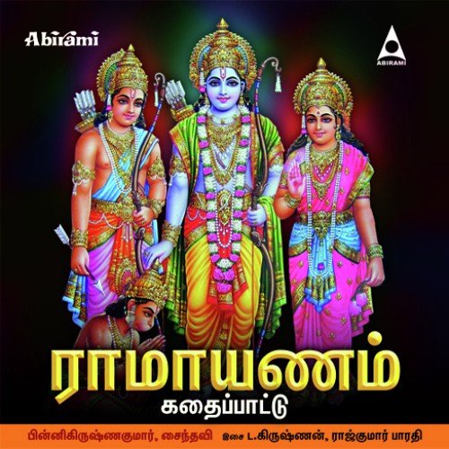 Yudha Gandam - Binni Krishnakumar