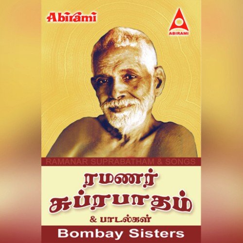 Suprabatham - Bombay Sisters