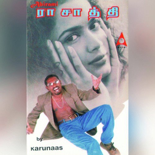 Vaarandi - Karunaas