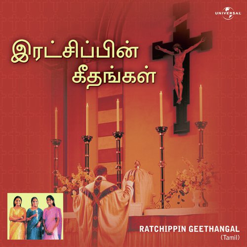 OpilladeThivya Anbe (Album Version) - Various Artists