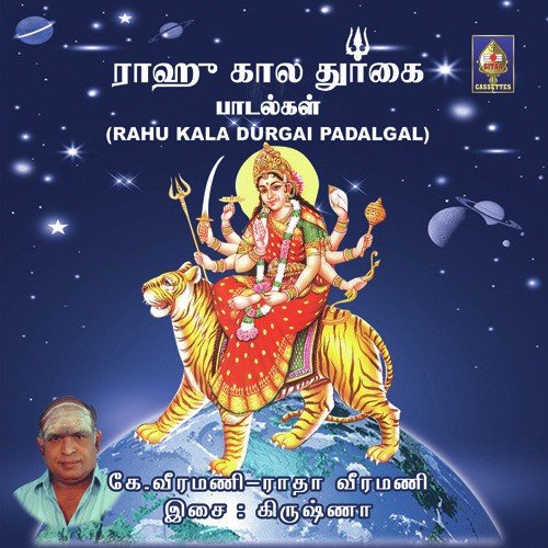 Lalitaa Navaratna Maalai - Various Artists