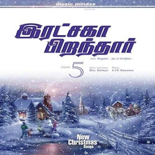 Venn Pani Thoovum - Various Artists
