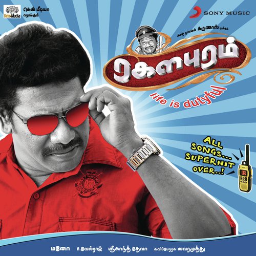 Obamaavum - Sri