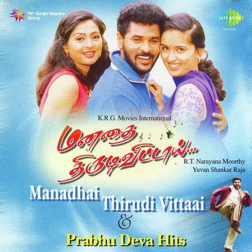 Manjakkaattu Maina - Various Artists