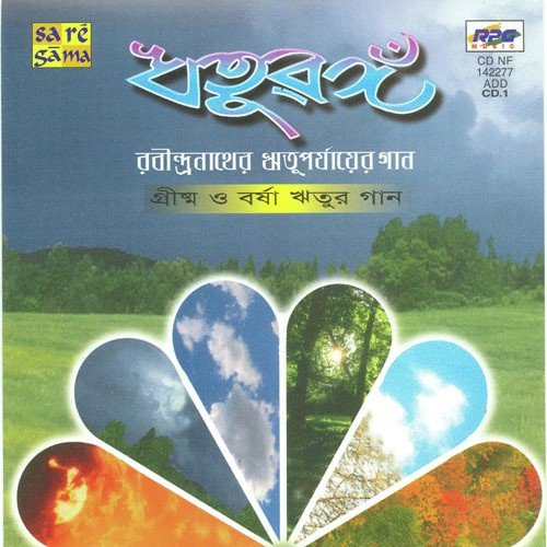 Madhugandhe Bhara Mridusnigdha Chhaya - Various Artists