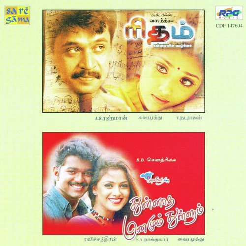 Haiyo Paththikkichchu Fire - A.R. Rahman