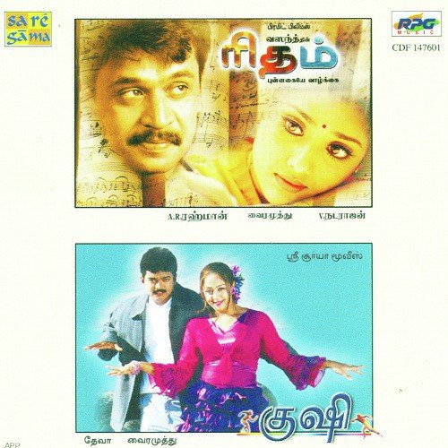 Haiyo Paththikkichchu Fire - A.R. Rahman