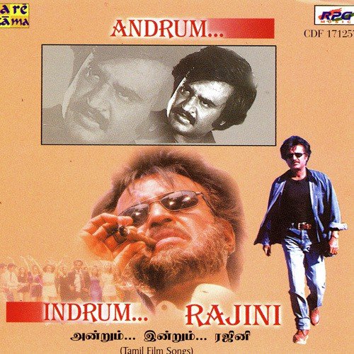 Raman Aandaalum - Various Artists