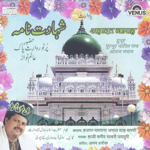 Hussain Bole Gawah Rahena - Haji Farid Sabri Jaipuri, Aman Shlok