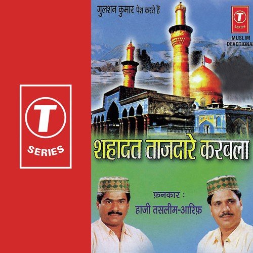 Lootaya Ibne Ali Ka Saani - Aarif Khan, Haji Tasleem Aarif, Raju Khan