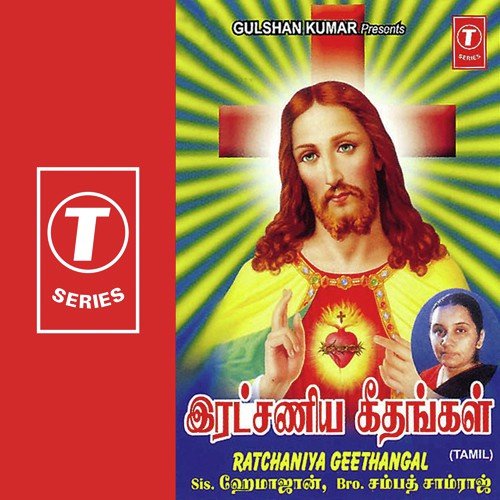 Kalangamal - Sister Hemajohn, Sampath Samraj, Issac Solomon