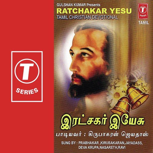 Paavi Yennidam Varayo - Cleophas