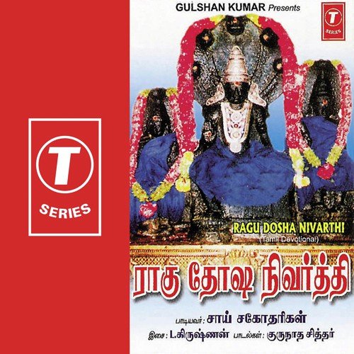 Kalam Neram Parthu - Priyadarshini, Vidhya Krishna, L. Krishnan