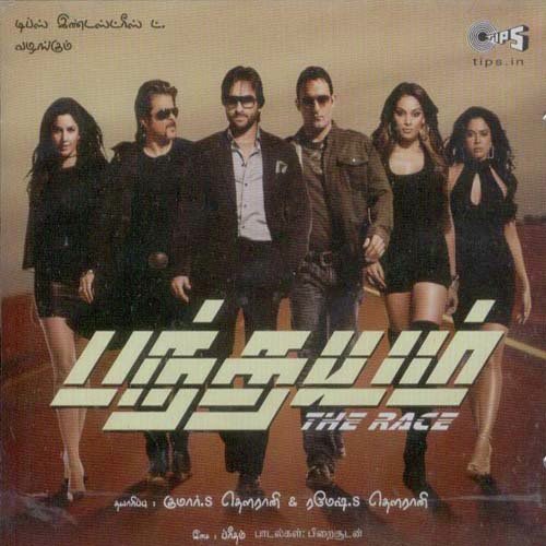Zara Zara Touch Me Asian Rnb Mix - Rajshree, Sudhakar Bannanje