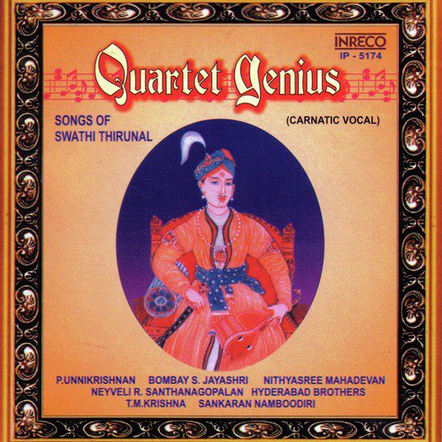 Rama Rama - Simhendra Madhyamam - Adi - Various Artists