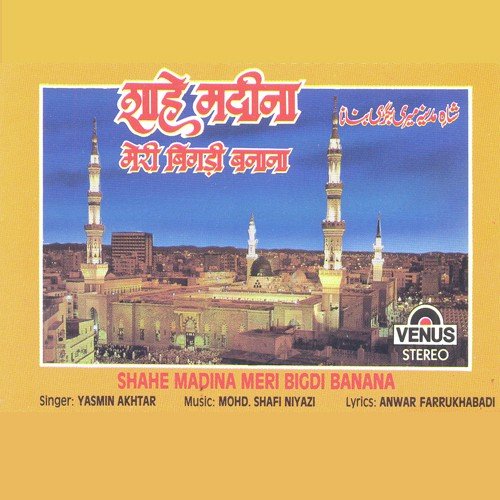 Khwaja Nagaria Chali - Yasmin Akhtar, Mohammad Tufail Niazi