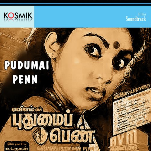 Kadhal Mayakkam (Version 2) - Ilaiyaraaja
