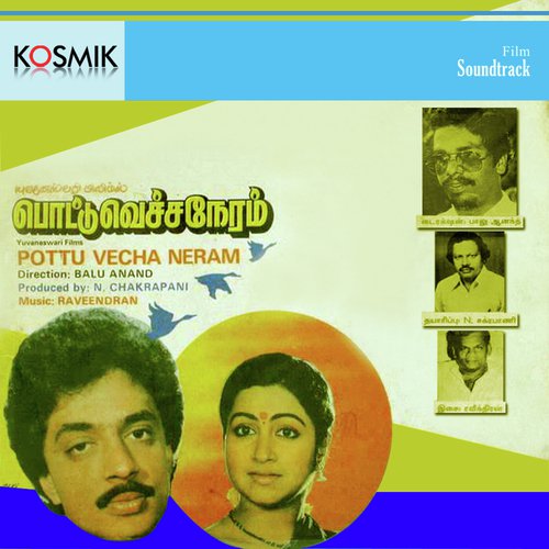 Machanea Veluthukattu Jaliya - K.J. Yesudas