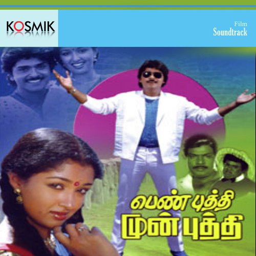 Vennilavu Thunai Erukka - Chandra Bose