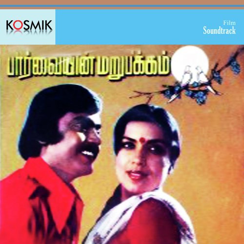 Santhosha Nerangal Sangeetham - Chandra Bose