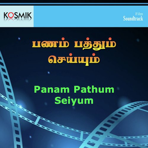 Adiye Dindukal Vetthala - Shankar-Ganesh