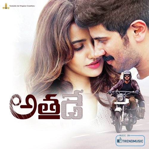 Aamarrichettu - Dharan Kumar