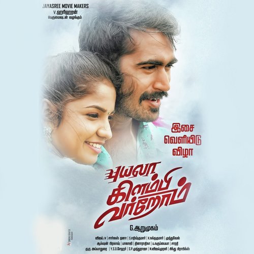 Aathadi Aathadi Kutta - Charalesdhana