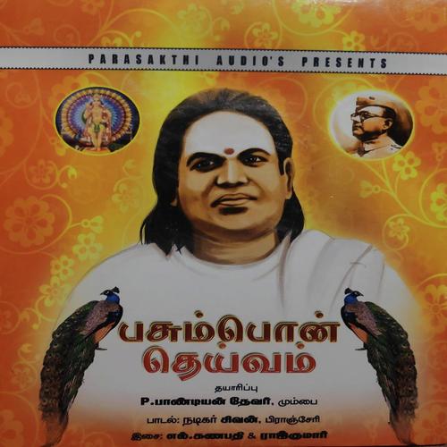 Gummiady Penne - Pushpavana Kuppuswamy, Rajkumar, Pushpavana Kuppuswamy, Shanthi, Karunas