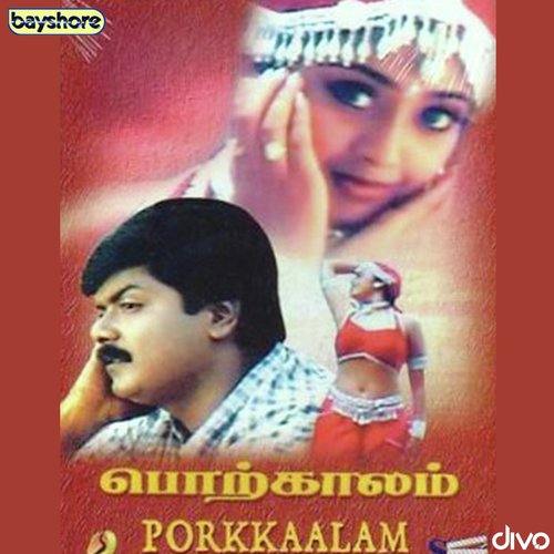 Thanjavooru Mannu Eduthu - Deva