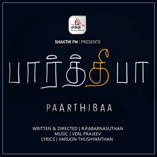 Oru Murai Oru Murai - Verl Prajeev, Ferdy Je, S. Pratheep, Mahinthakumar