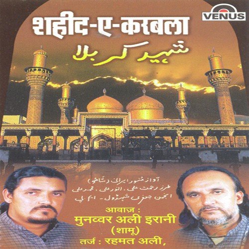 Maula Ali Ali - Munawwar Ali Irani, Shamur, Anjuman-E-Jaffari