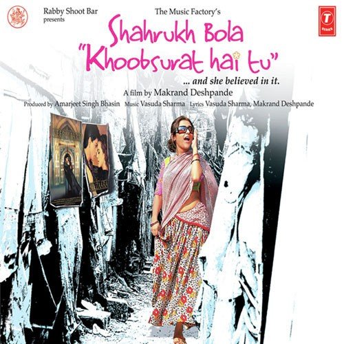 Bhool Jaana   Ii - Vasuda Sharma