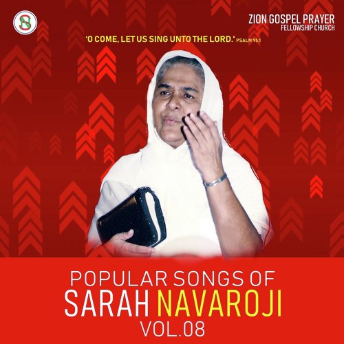 En Jeeva Kireedam - Sister Sarah Navaroji