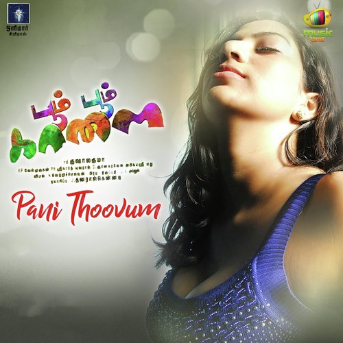Pani Thoovum (From Boom Boom Kaalai) - Naresh Iyer, S. Gnanakaravel, Renaina Reddy, P.R.Srinarth