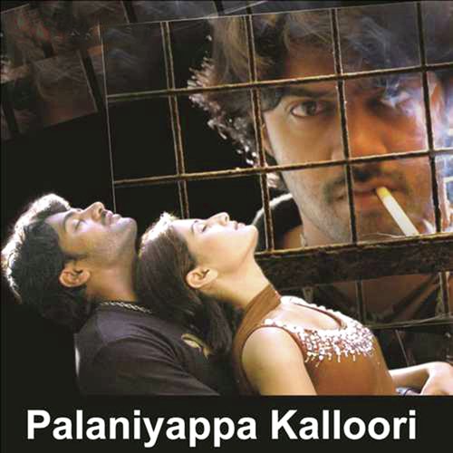 Vayasu Pasangala - R.P. Patnaik