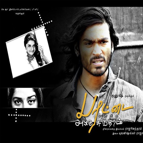 Chikku Bukku - Yuvan Shankar Raja